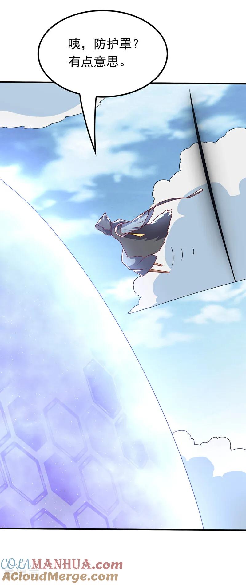 武逆 第308话 我不允许你靠近她！ 第17页