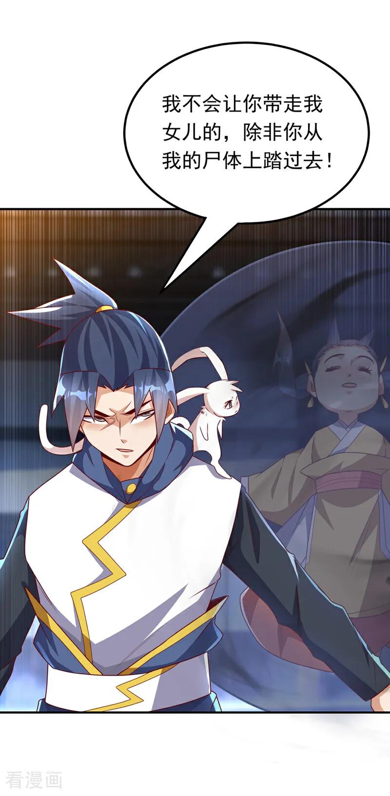 武逆 第308话 我不允许你靠近她！ 第38页