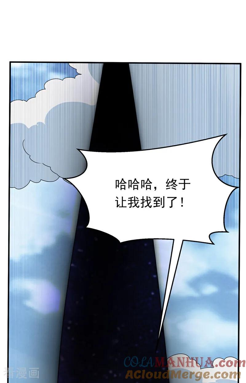 武逆 第308话 我不允许你靠近她！ 第15页