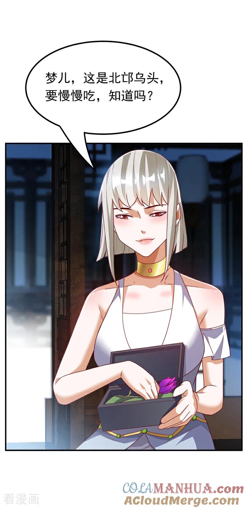 武逆 第308话 我不允许你靠近她！ 第3页