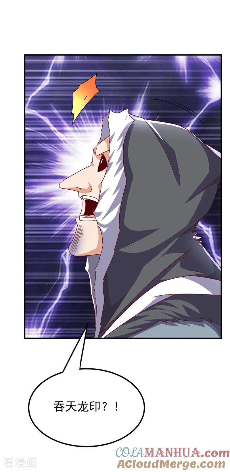 武逆 第308话 我不允许你靠近她！ 第33页