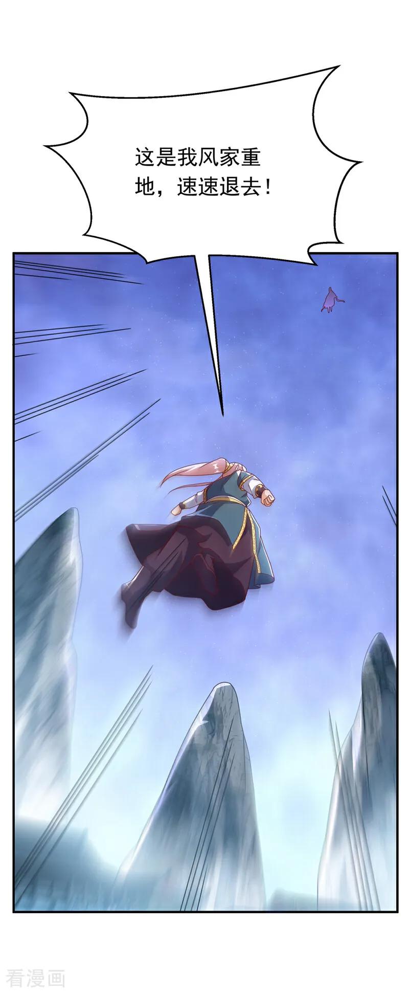 武逆 第308话 我不允许你靠近她！ 第18页
