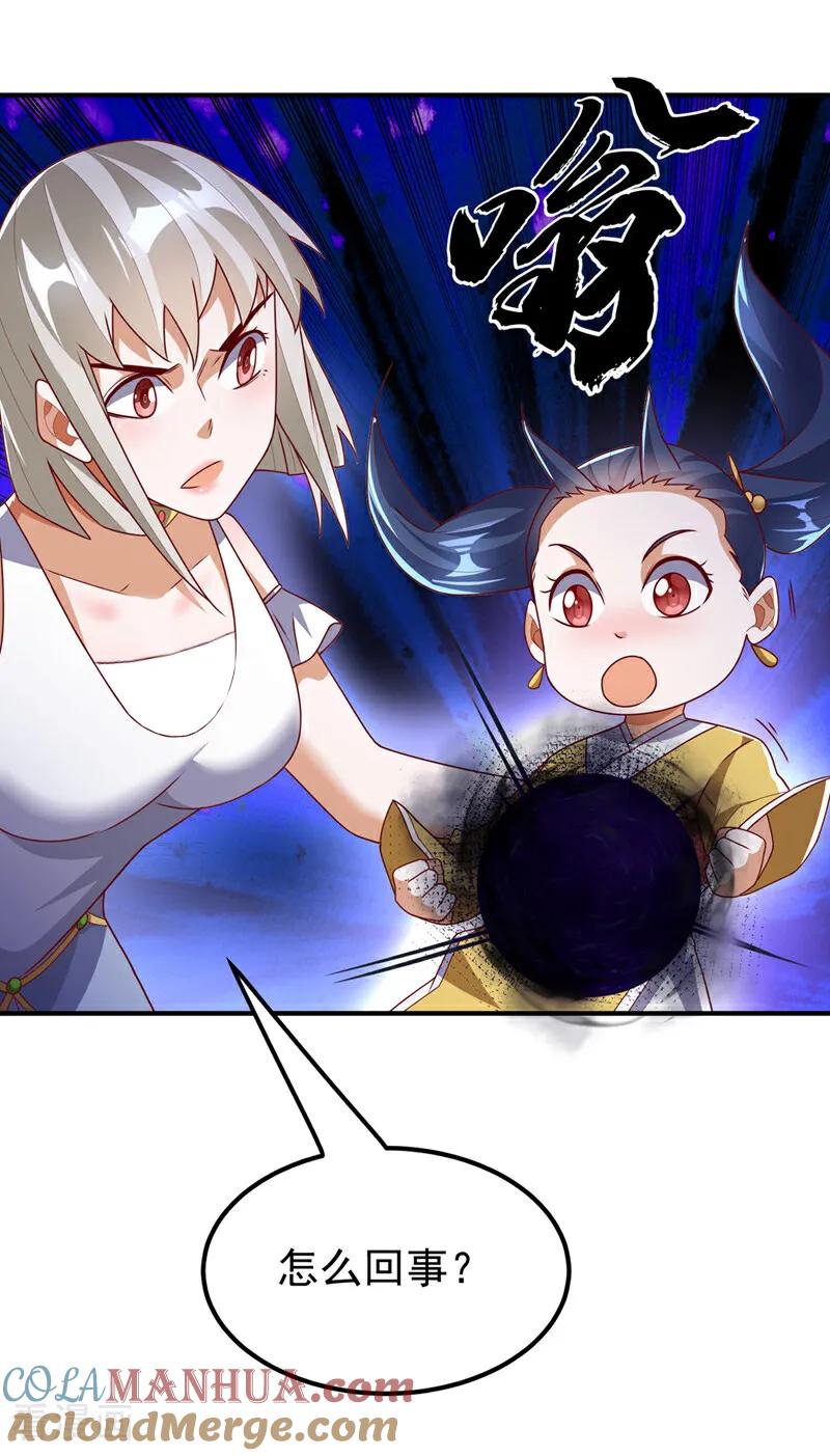 武逆 第308话 我不允许你靠近她！ 第7页