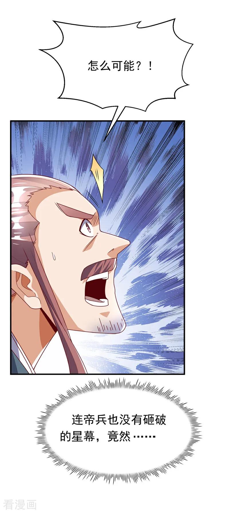 武逆 第308话 我不允许你靠近她！ 第20页