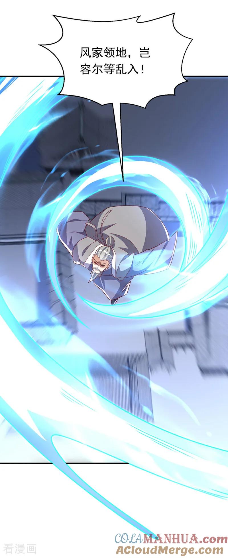 武逆 第308话 我不允许你靠近她！ 第25页