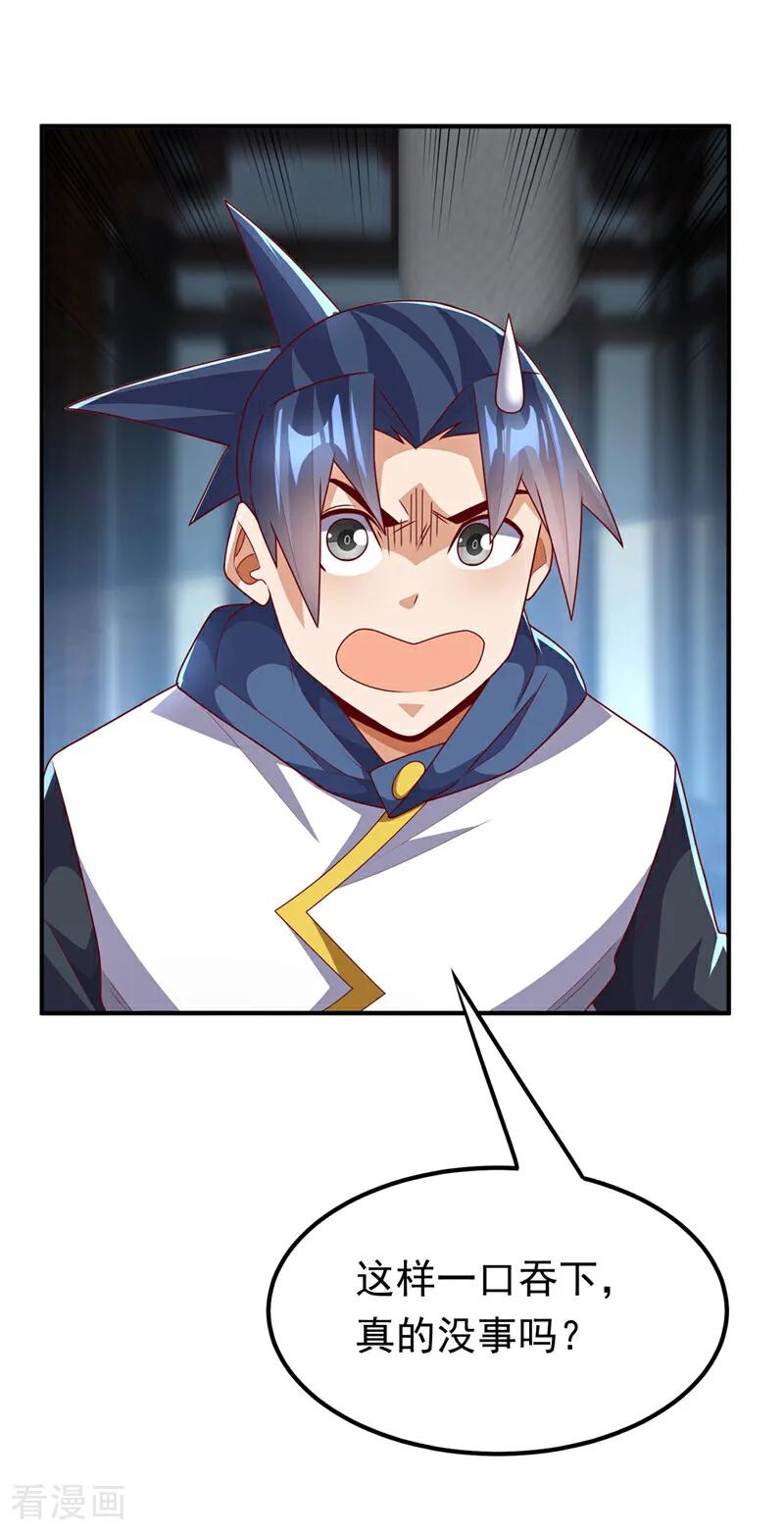 武逆 第308话 我不允许你靠近她！ 第6页