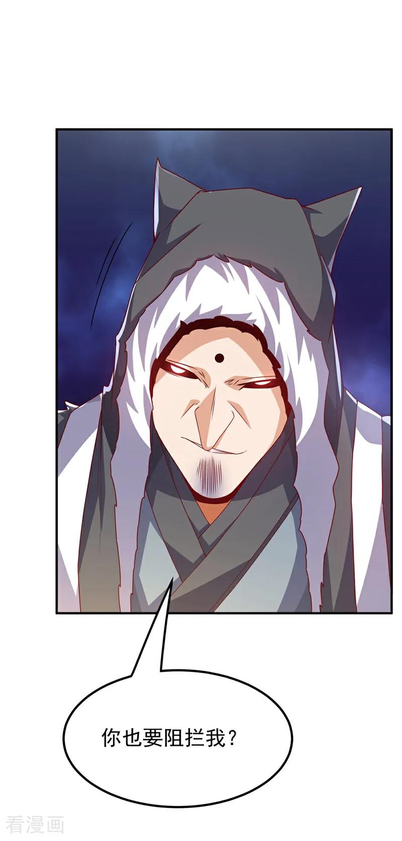 武逆 第308话 我不允许你靠近她！ 第30页