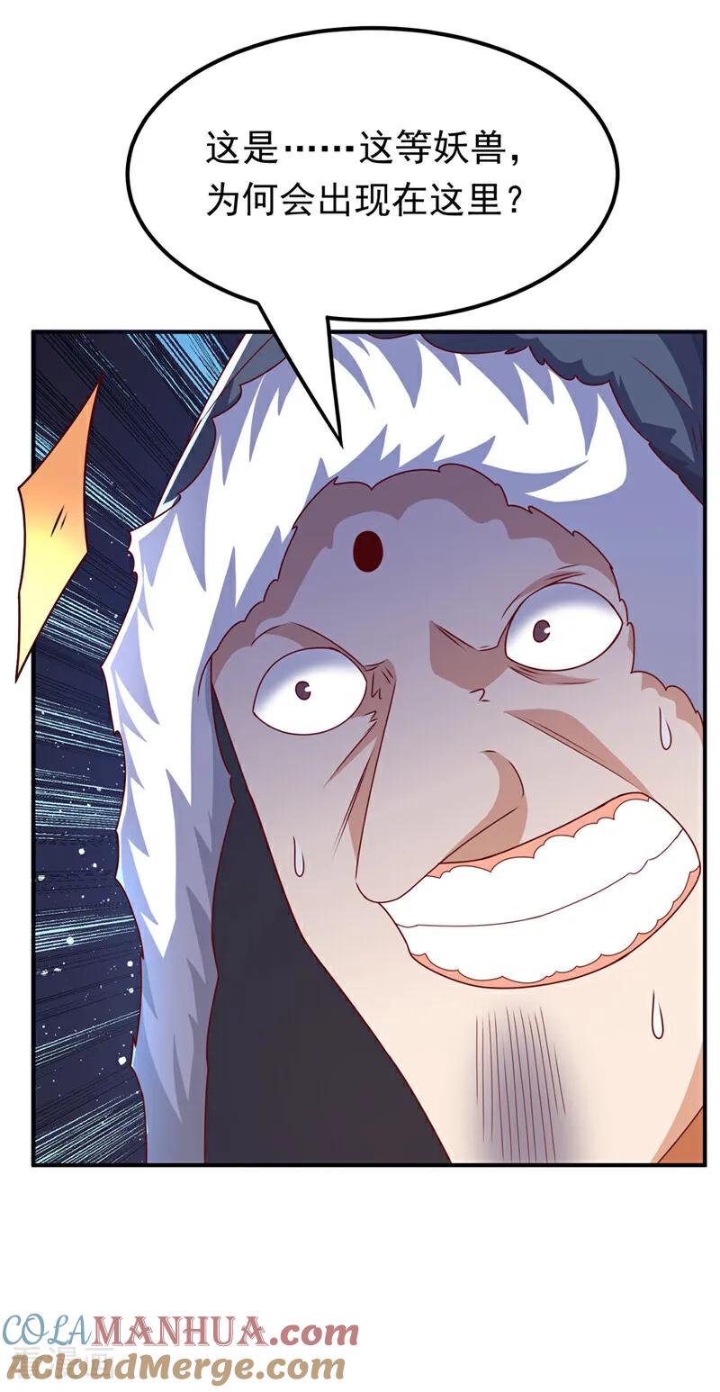 武逆 第308话 我不允许你靠近她！ 第35页