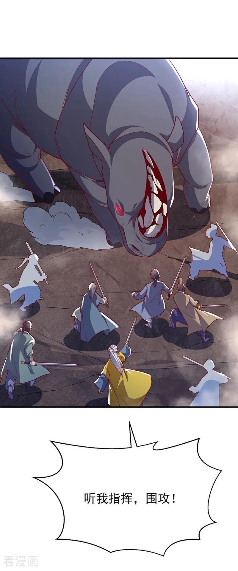 武逆 第309话 他就是个骗子！ 第28页