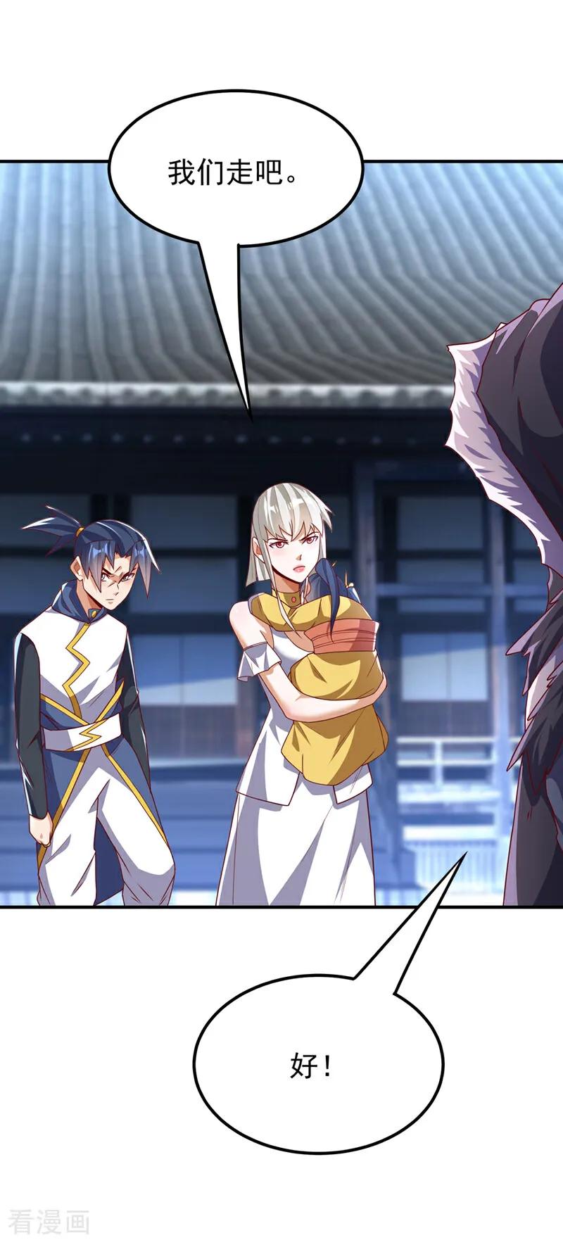武逆 第309话 他就是个骗子！ 第10页