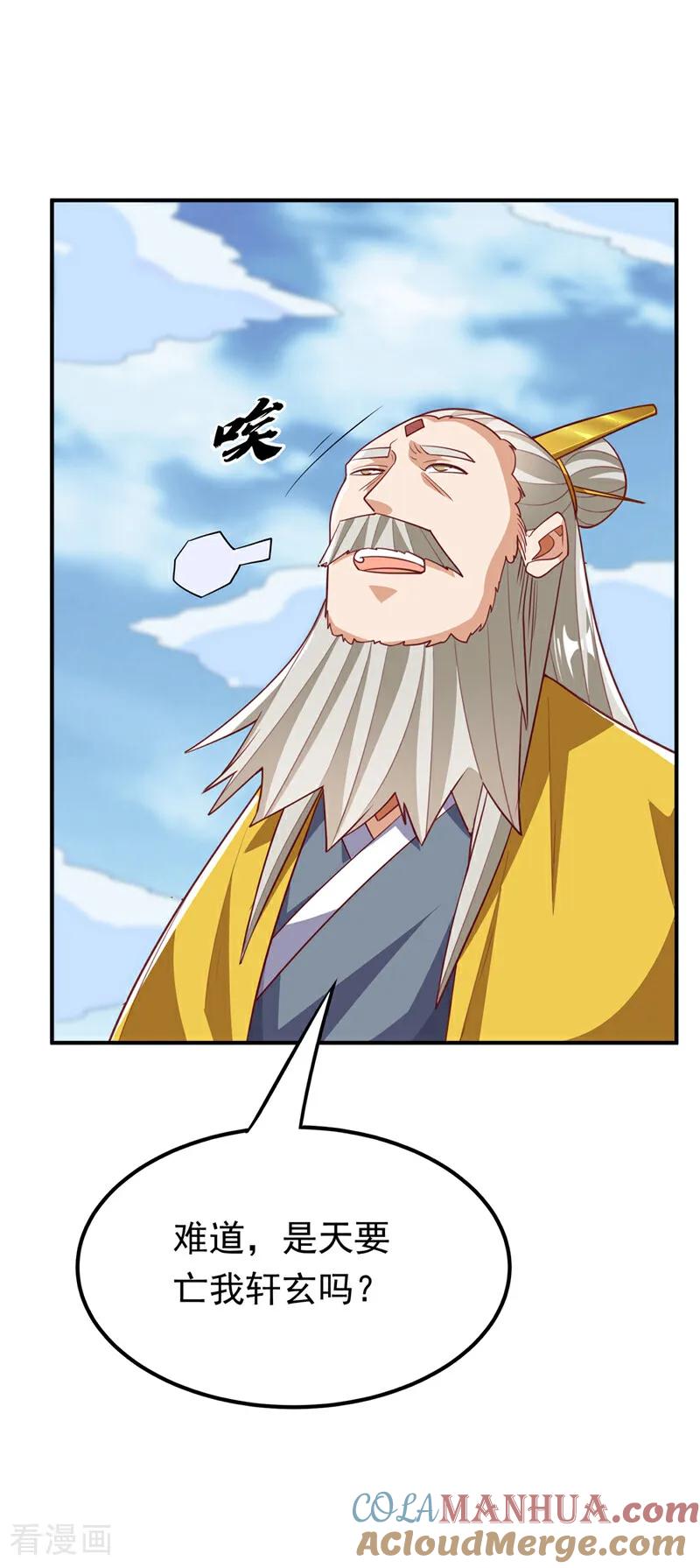 武逆 第309话 他就是个骗子！ 第35页