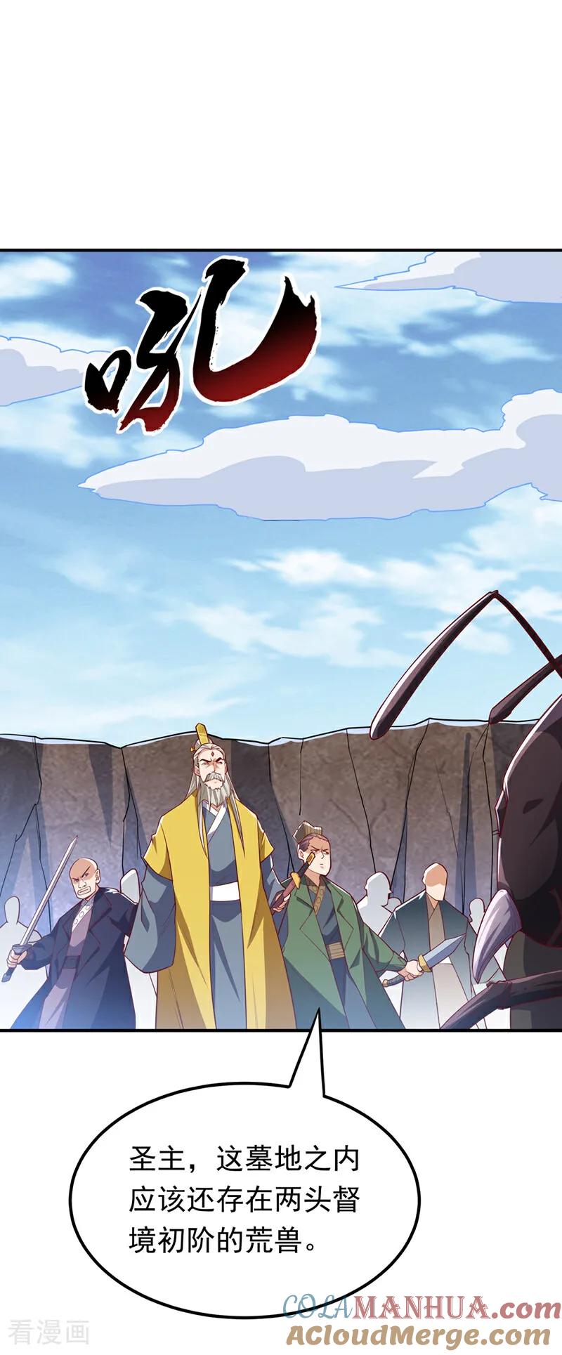 武逆 第309话 他就是个骗子！ 第23页