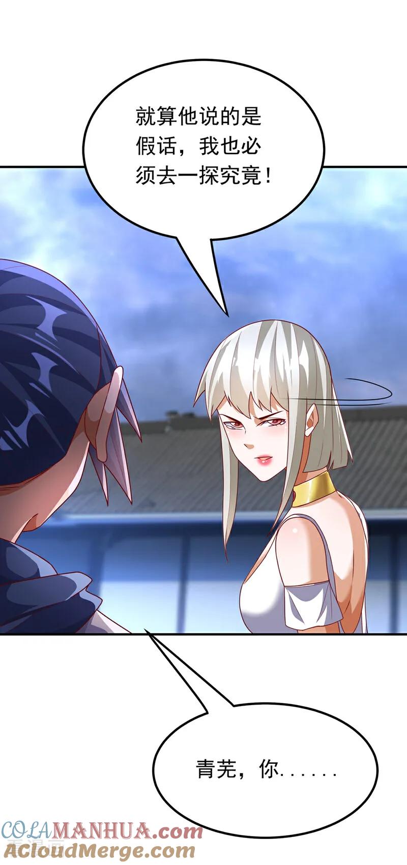 武逆 第309话 他就是个骗子！ 第9页