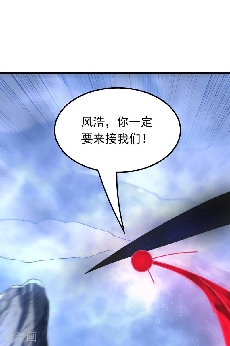 武逆 第309话 他就是个骗子！ 第12页