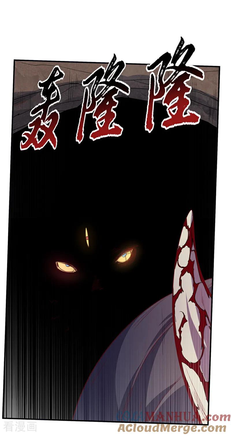 武逆 第309话 他就是个骗子！ 第29页