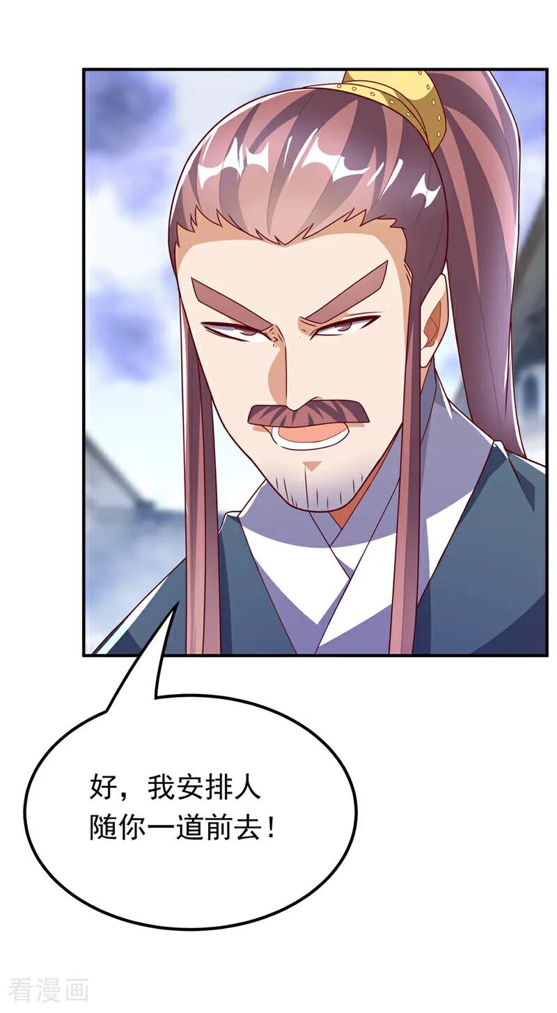 武逆 第309话 他就是个骗子！ 第20页