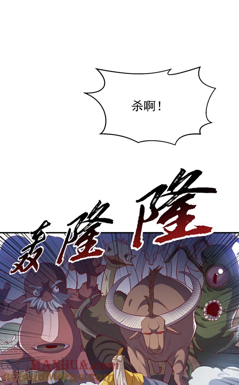 武逆 第309话 他就是个骗子！ 第25页