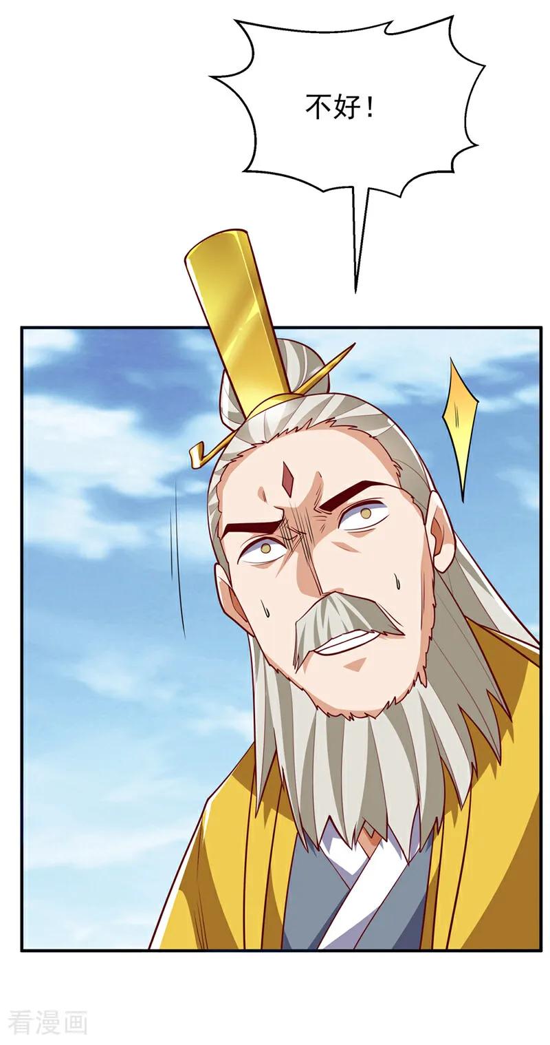 武逆 第309话 他就是个骗子！ 第30页