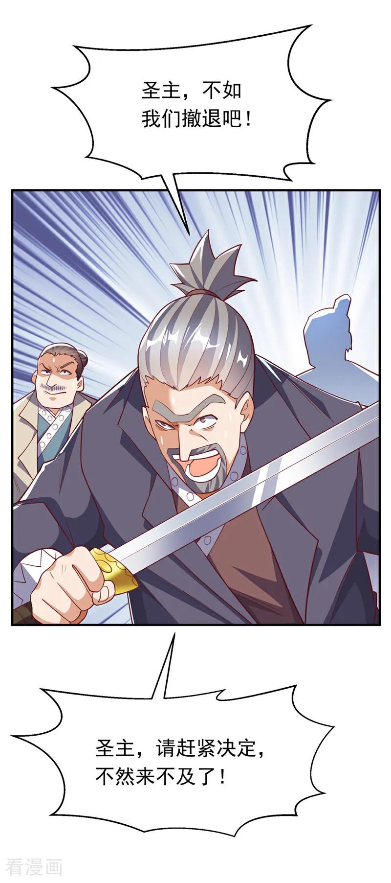 武逆 第309话 他就是个骗子！ 第34页