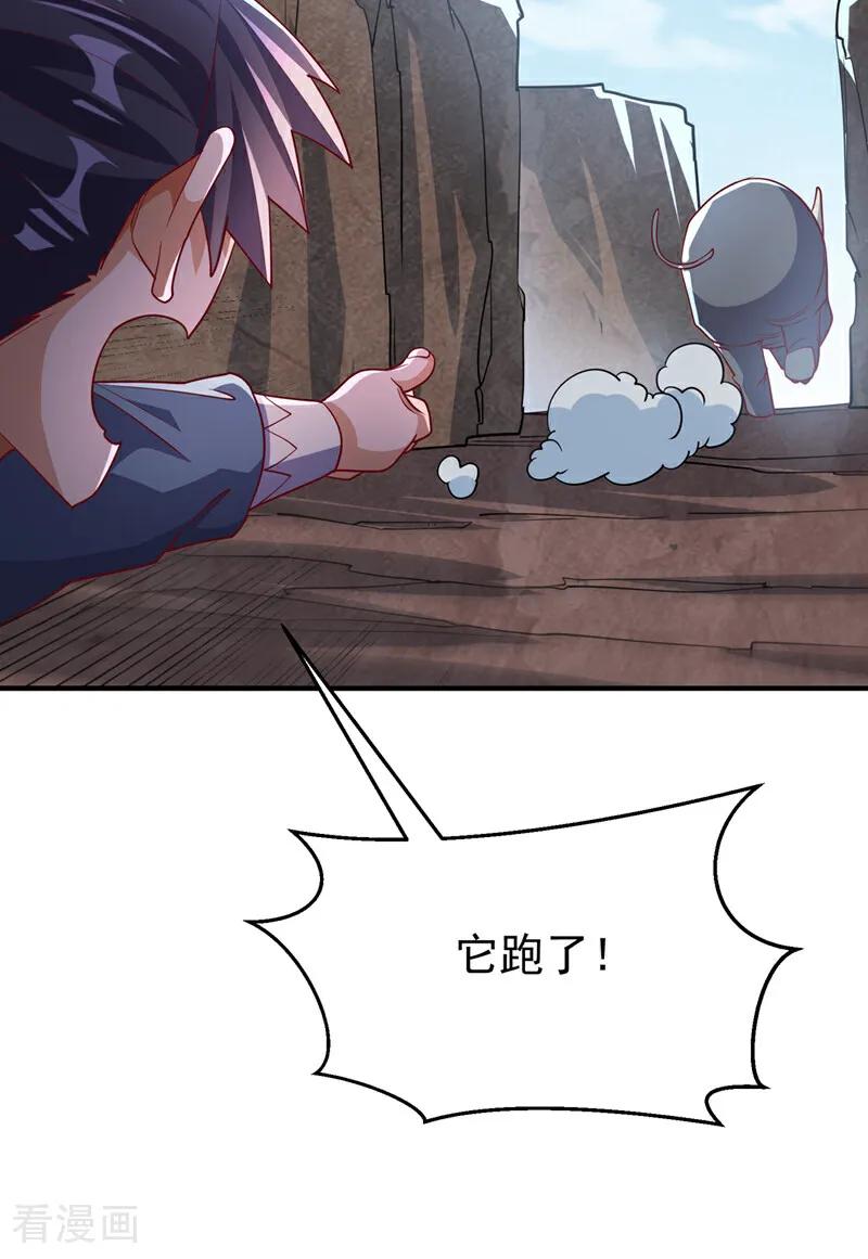 武逆 第310话 这是谁的墓地？ 第20页