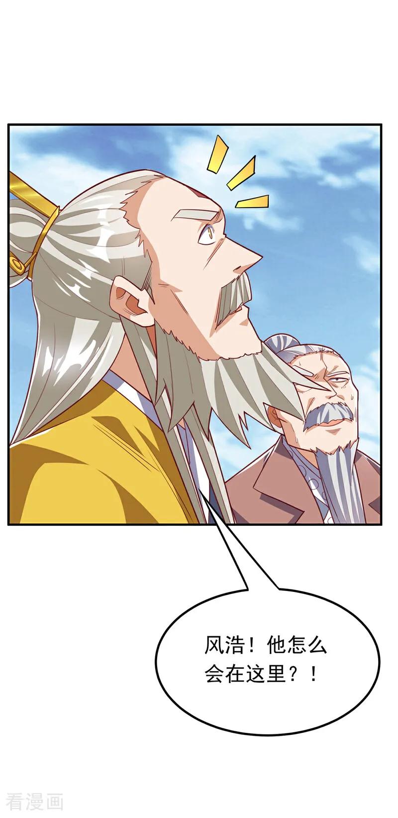 武逆 第310话 这是谁的墓地？ 第6页