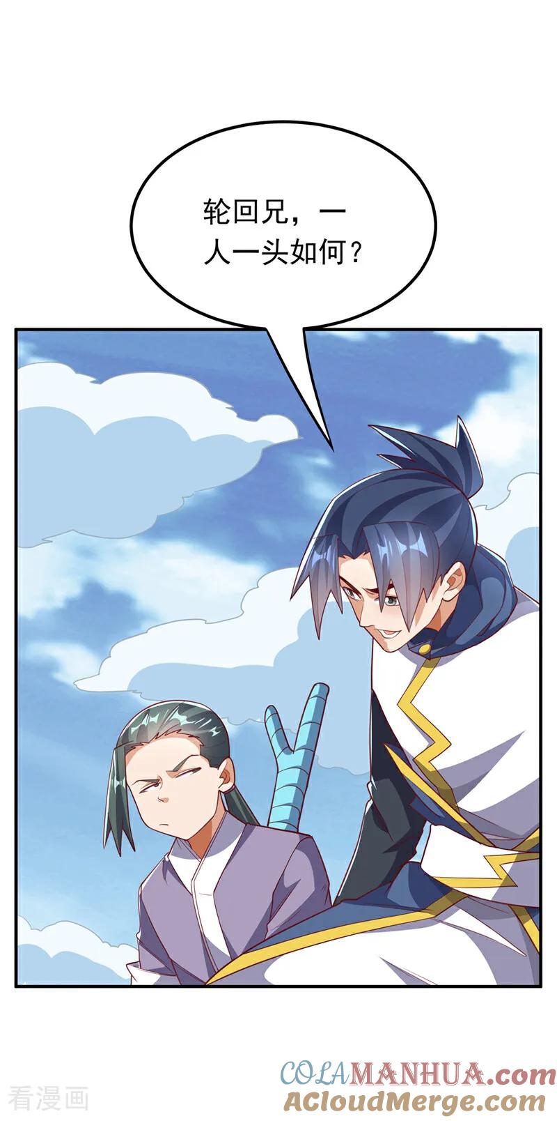 武逆 第310话 这是谁的墓地？ 第9页