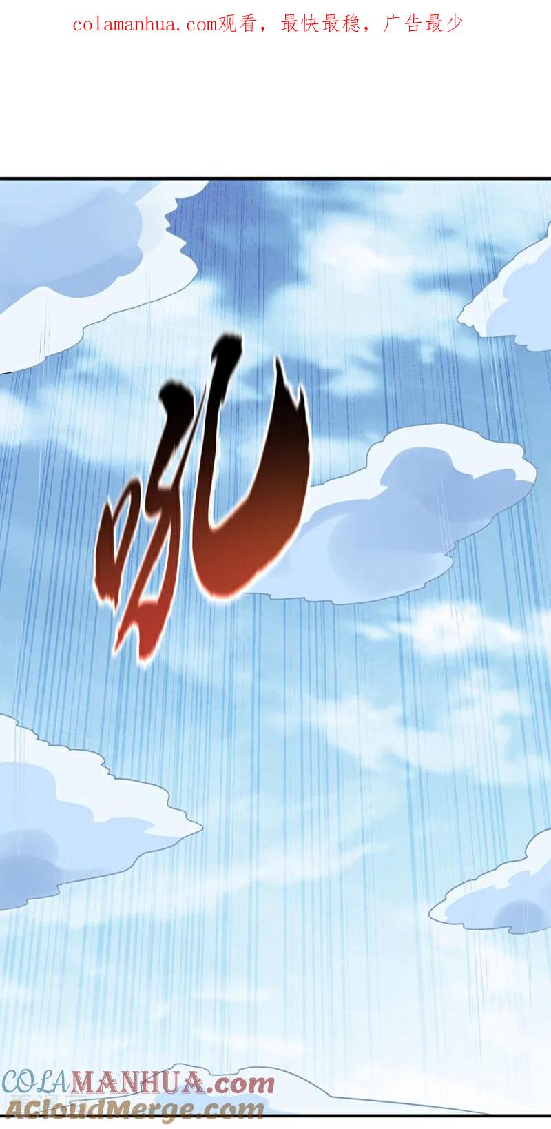 武逆 第310话 这是谁的墓地？ 第1页