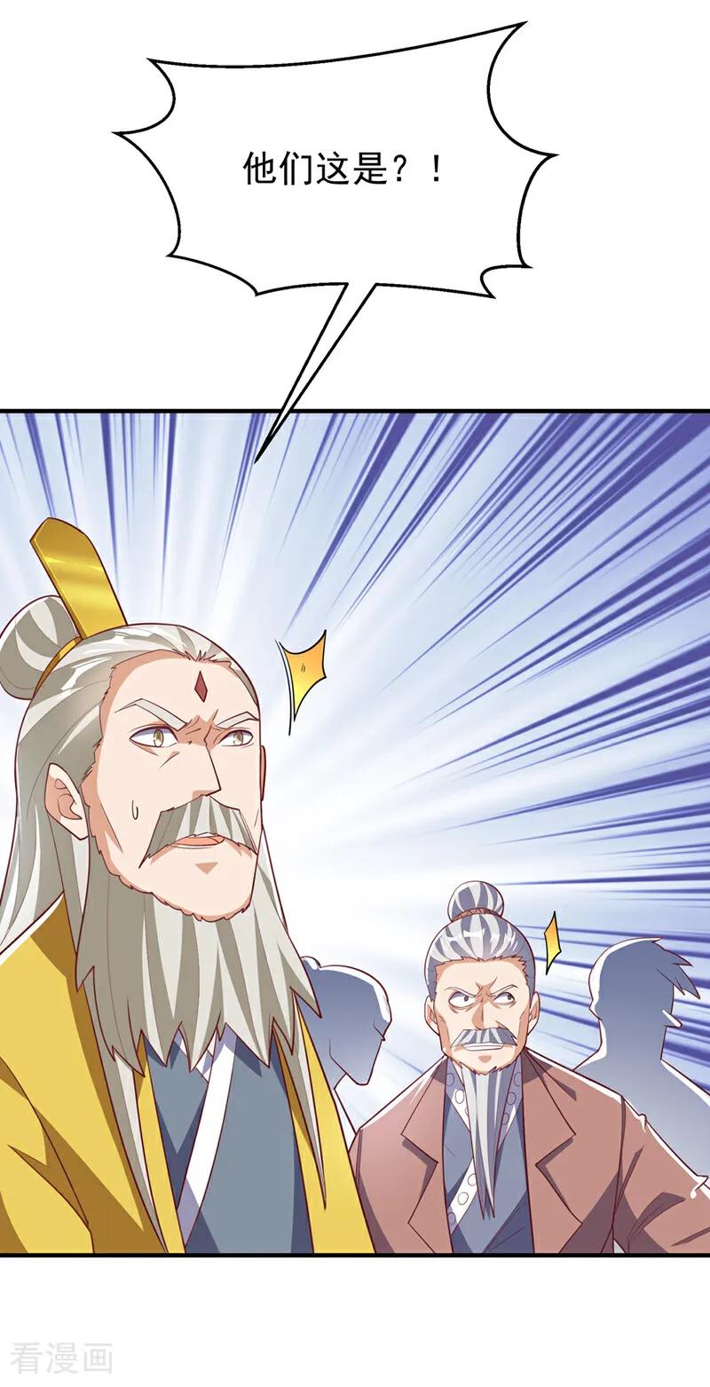 武逆 第310话 这是谁的墓地？ 第12页