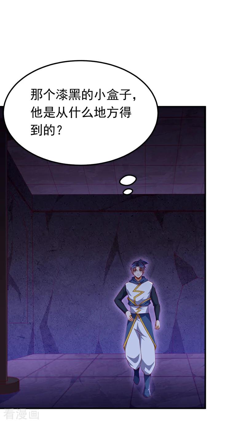 武逆 第310话 这是谁的墓地？ 第30页