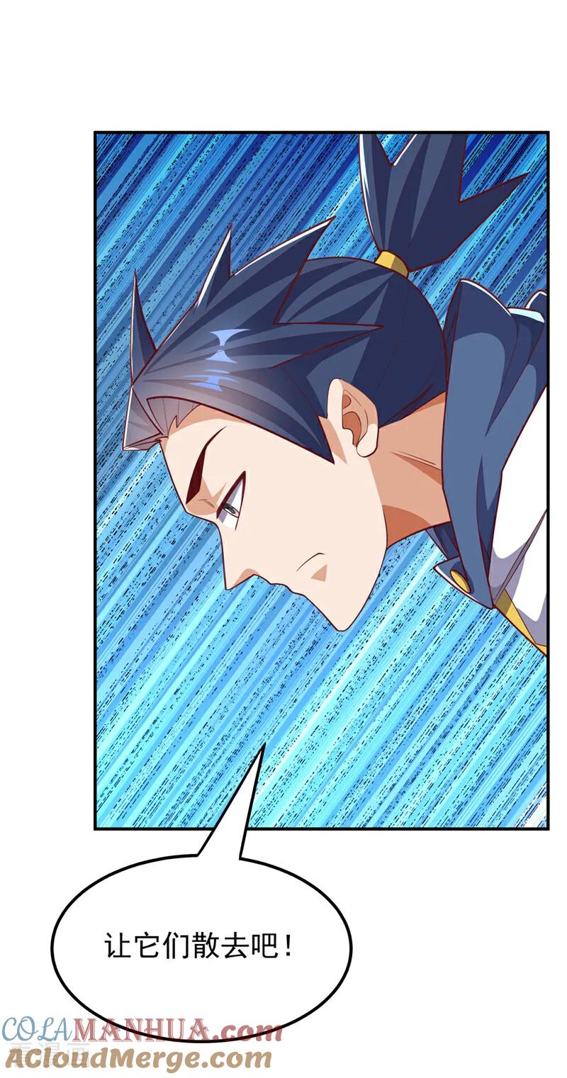 武逆 第310话 这是谁的墓地？ 第7页