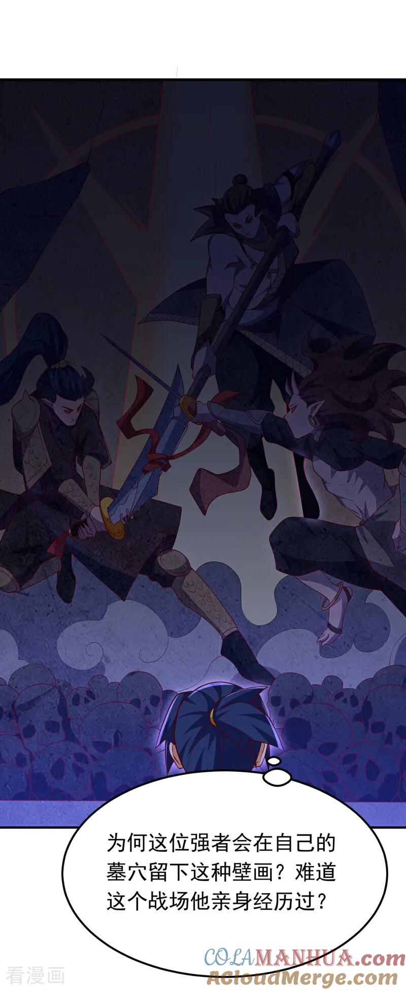 武逆 第310话 这是谁的墓地？ 第29页