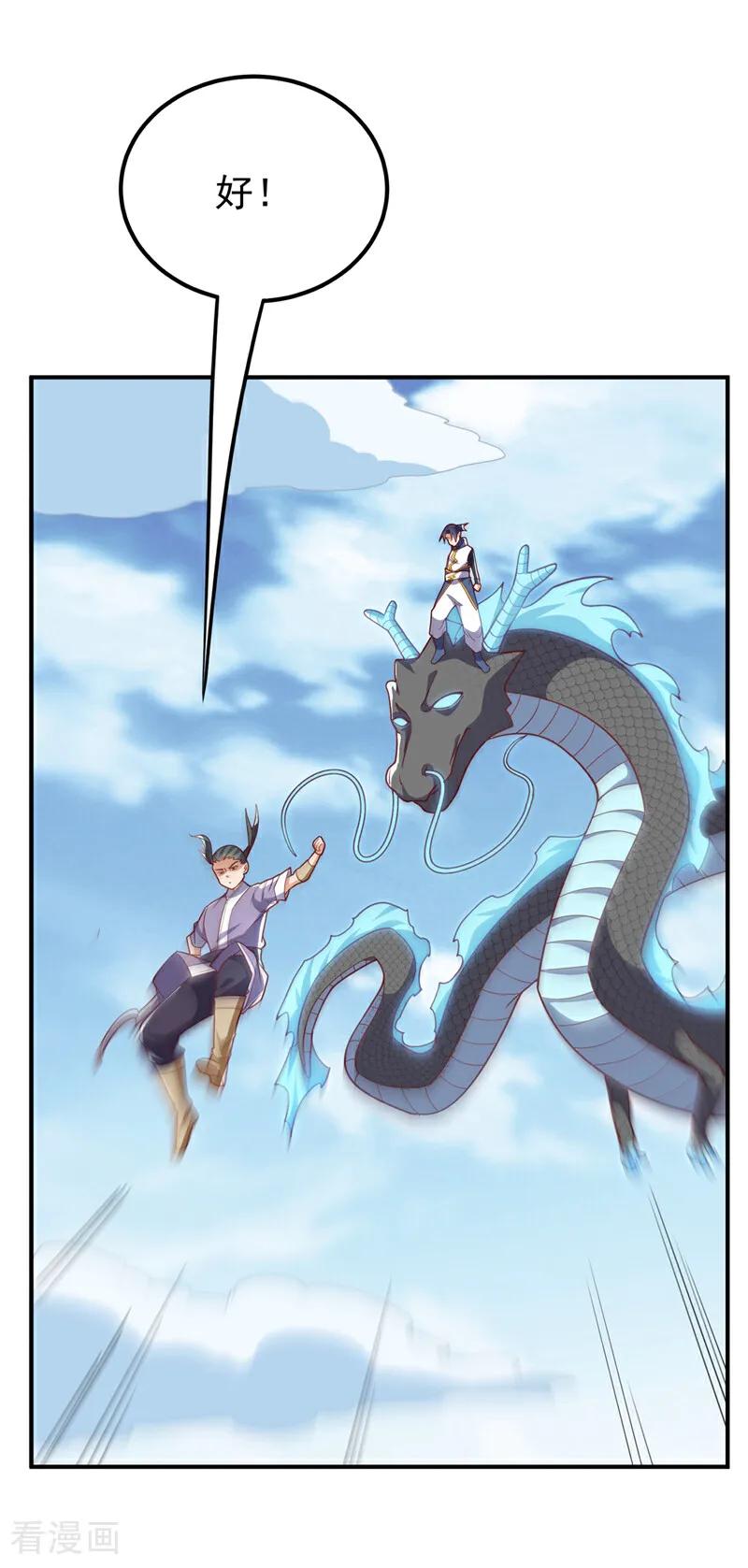 武逆 第310话 这是谁的墓地？ 第10页