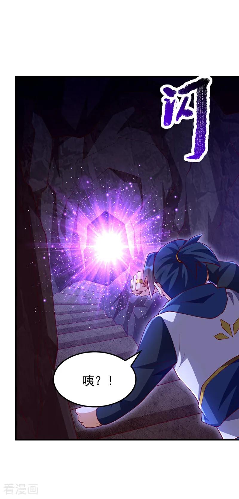 武逆 第310话 这是谁的墓地？ 第26页