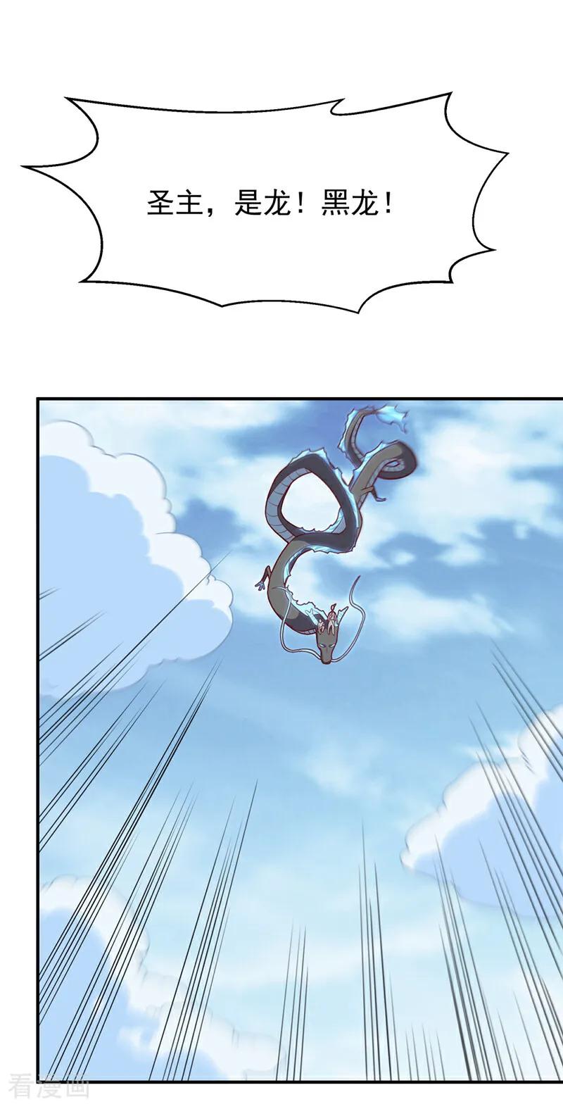 武逆 第310话 这是谁的墓地？ 第4页