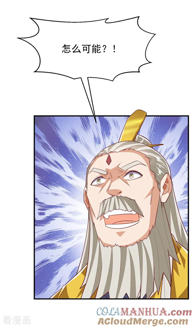 武逆 第310话 这是谁的墓地？ 第15页