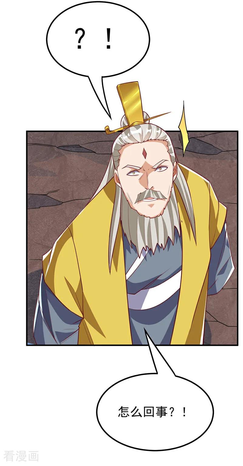 武逆 第310话 这是谁的墓地？ 第2页