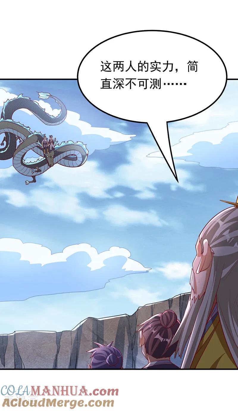 武逆 第310话 这是谁的墓地？ 第17页