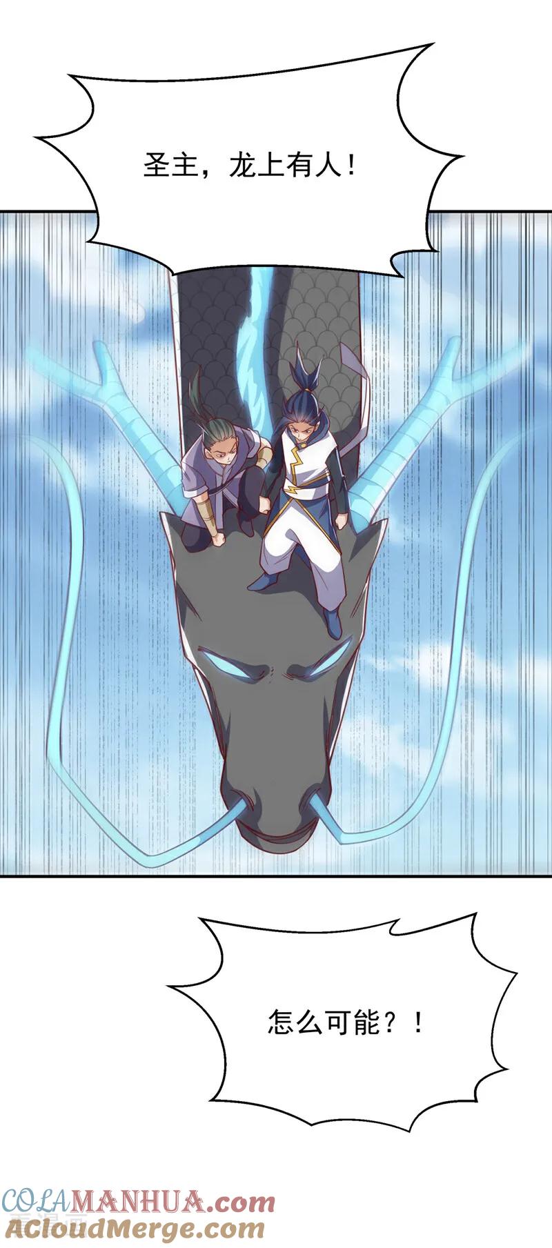 武逆 第310话 这是谁的墓地？ 第5页