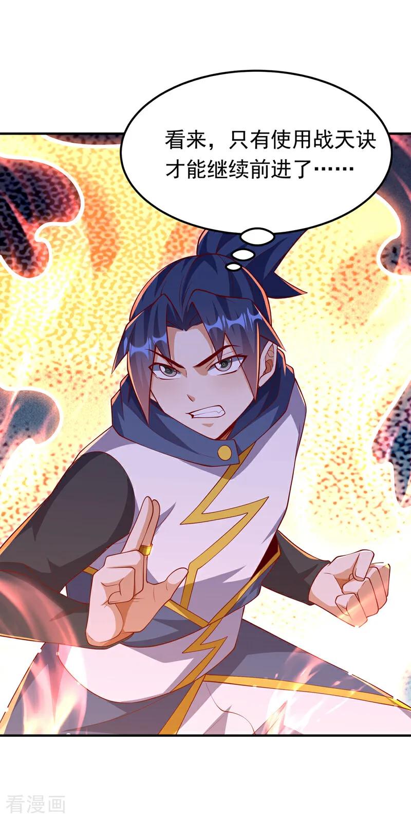 武逆 第310话 这是谁的墓地？ 第34页