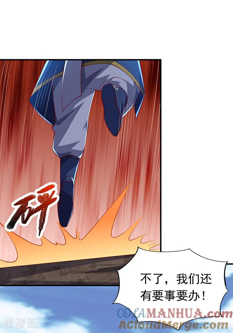 武逆 第311话 难道虚武是混沌？ 第34页
