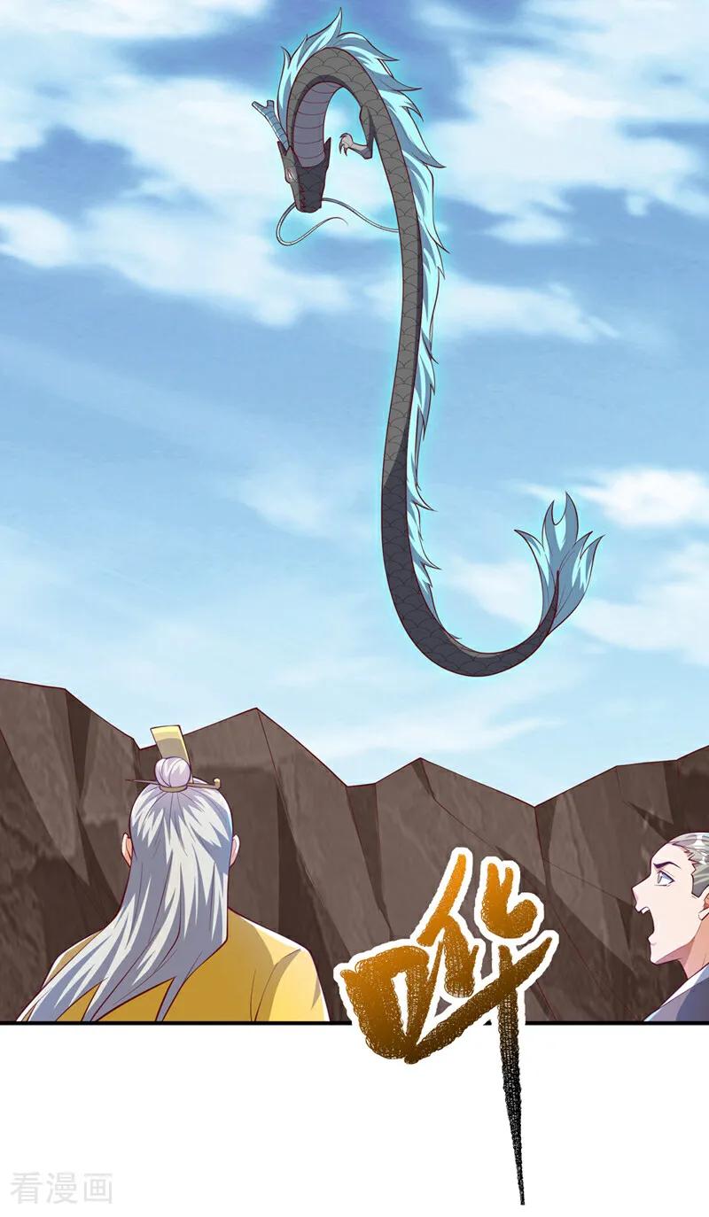 武逆 第311话 难道虚武是混沌？ 第35页