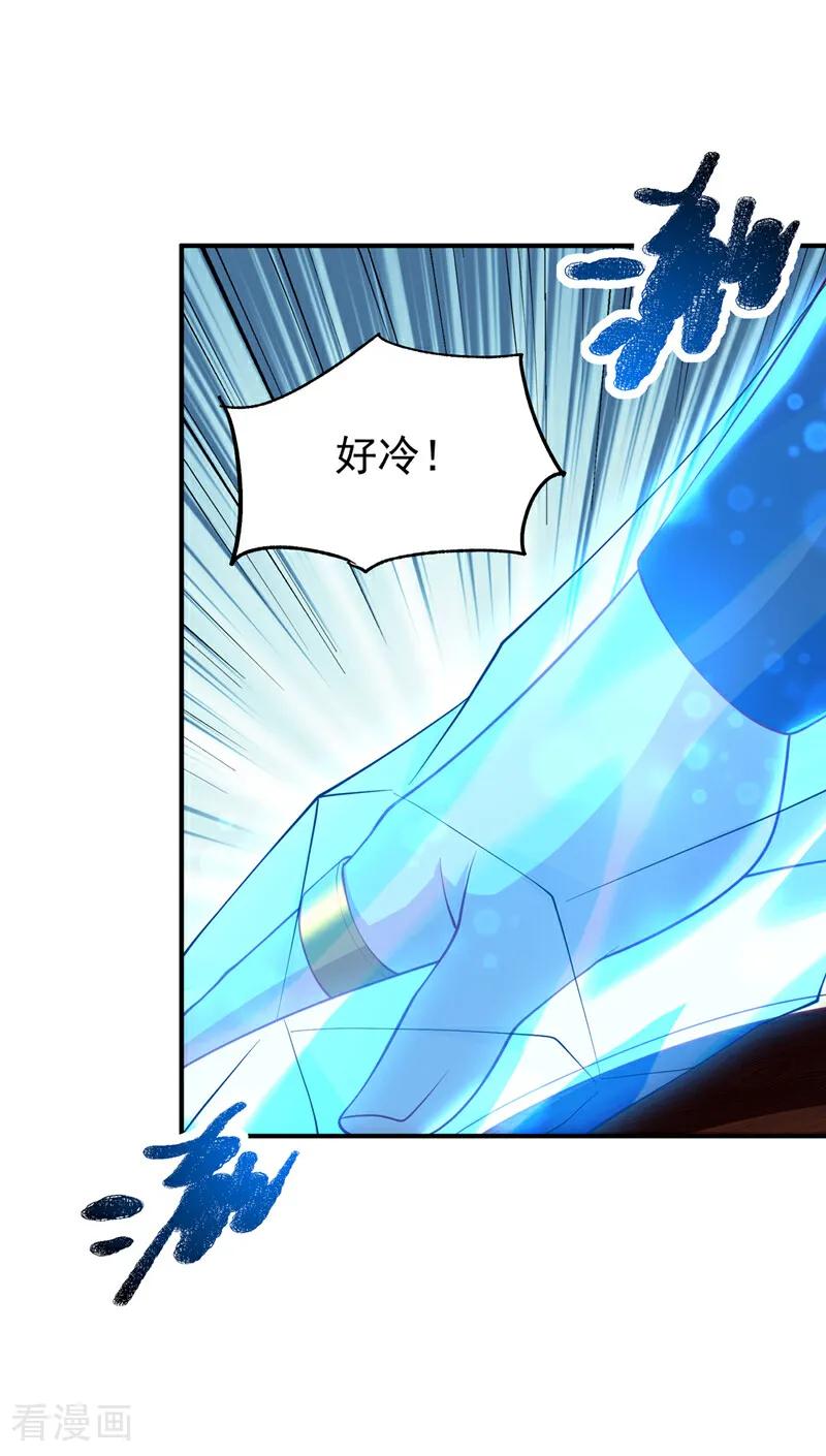 武逆 第311话 难道虚武是混沌？ 第5页