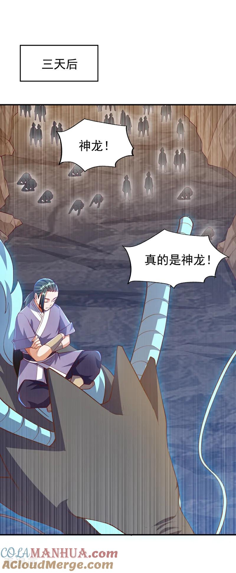 武逆 第311话 难道虚武是混沌？ 第16页