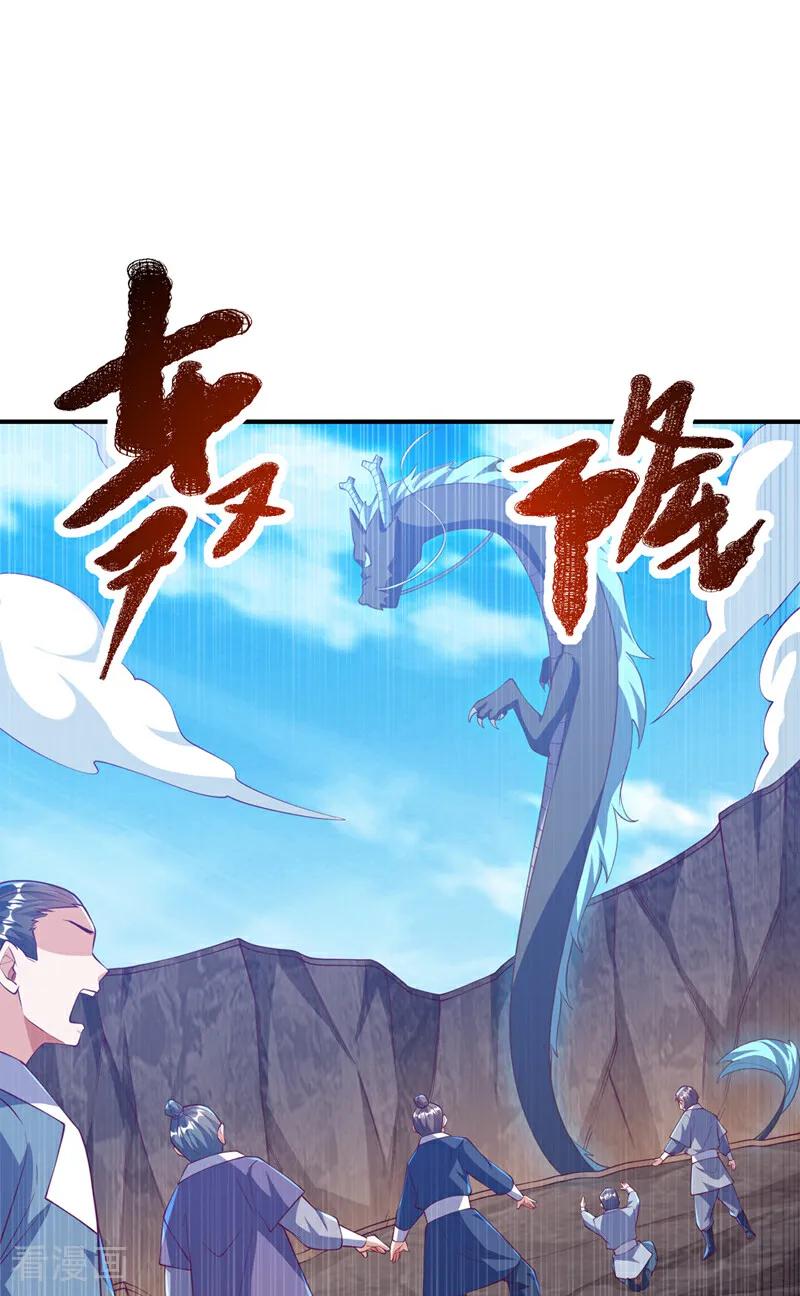 武逆 第311话 难道虚武是混沌？ 第17页