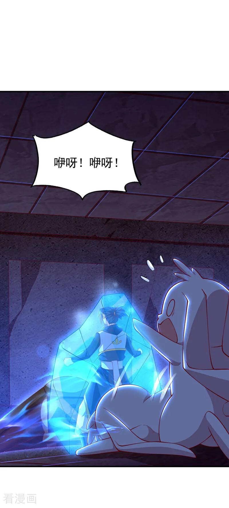 武逆 第311话 难道虚武是混沌？ 第7页