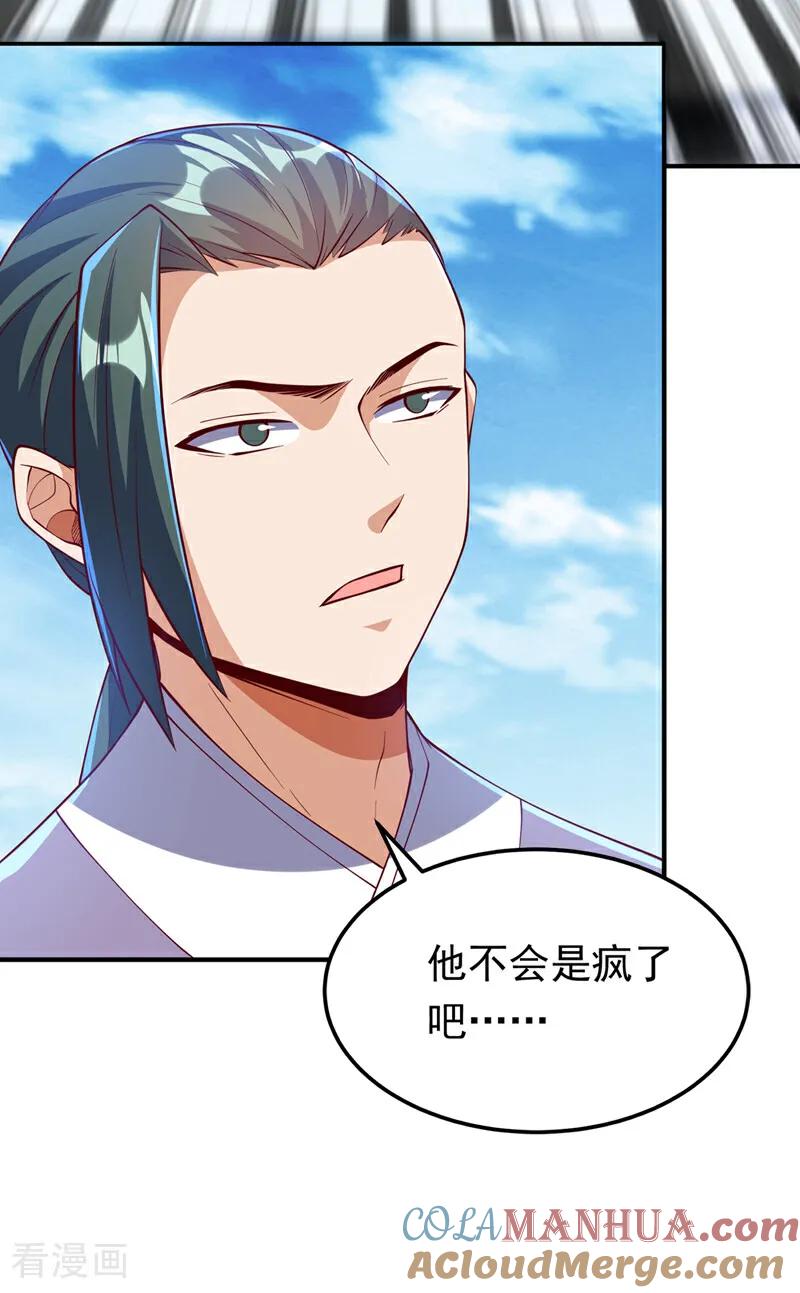 武逆 第311话 难道虚武是混沌？ 第28页