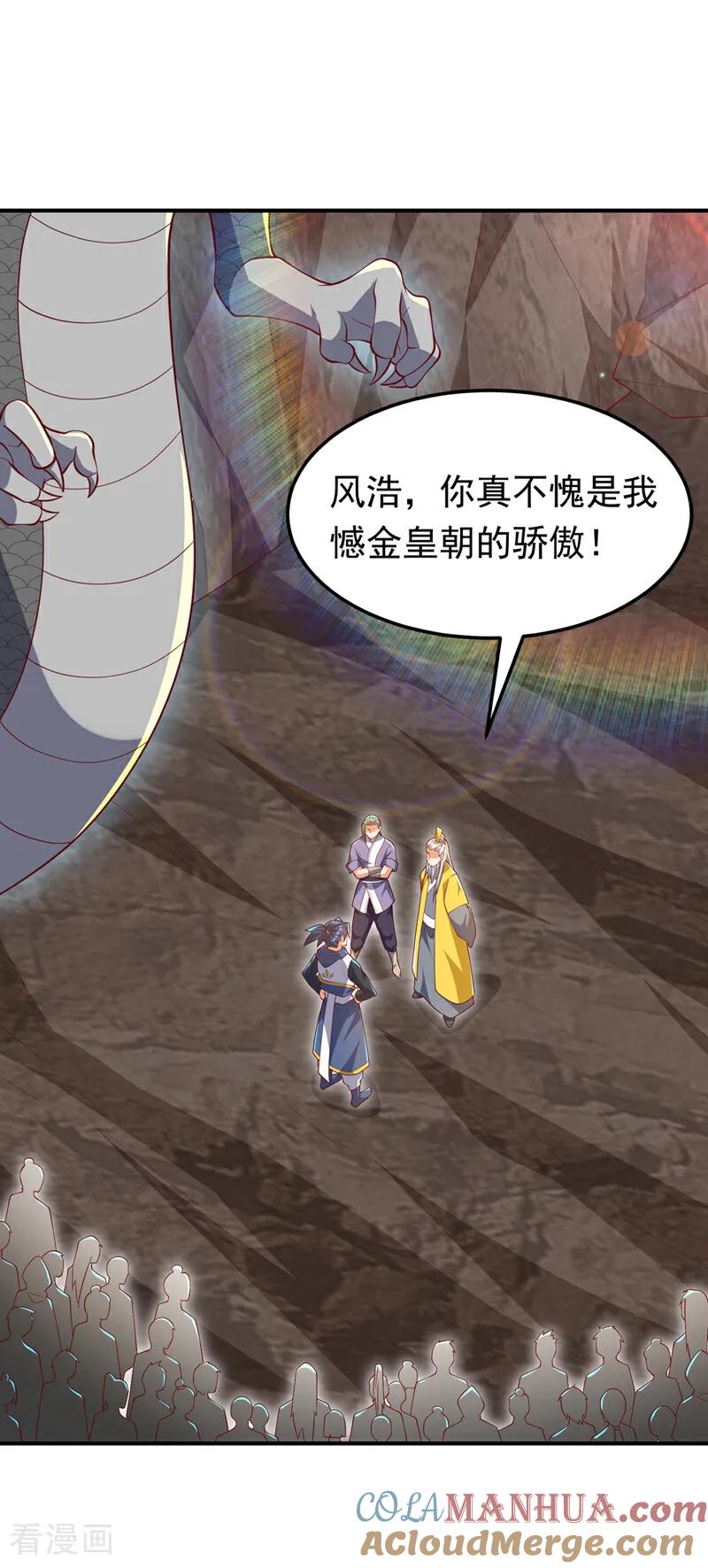 武逆 第311话 难道虚武是混沌？ 第30页