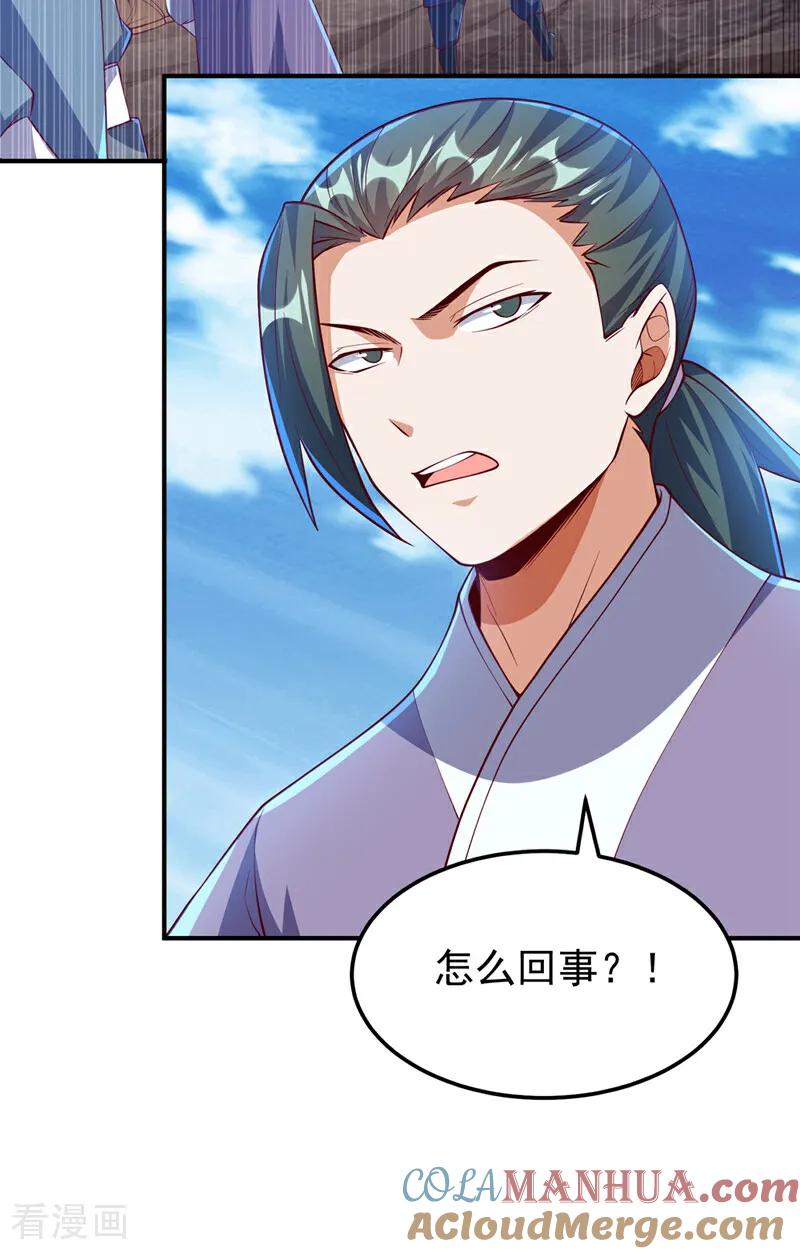 武逆 第311话 难道虚武是混沌？ 第18页