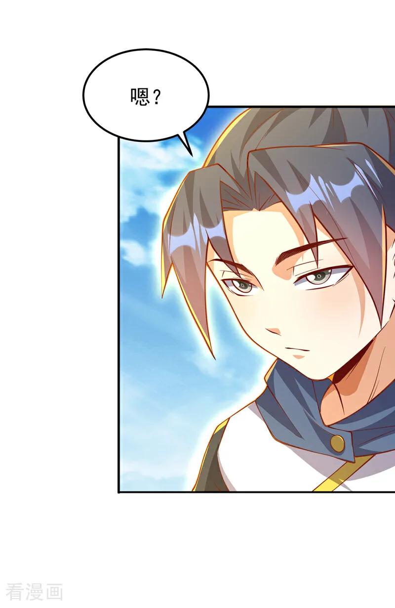 武逆 第311话 难道虚武是混沌？ 第21页