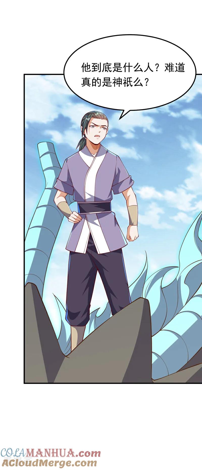 武逆 第311话 难道虚武是混沌？ 第24页